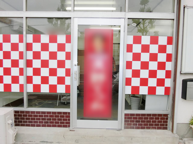 事務所入口ドア取替え工事　アルミ框ドア　名古屋市南区